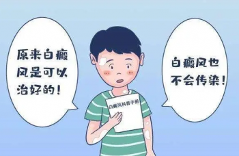 南京皮研所看白癜风怎么样